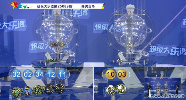 体彩开奖直播截图